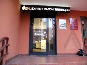 Фасадная световая вывеска с технологией Акрилайт — Москва
