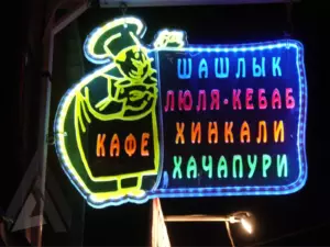 Подвесная световая вывеска Акрилайт — Москва и МО