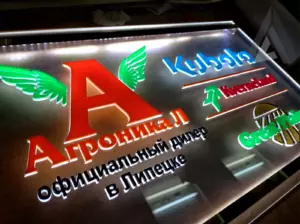 Световая табличка с логотипом Акрилайт — Москва